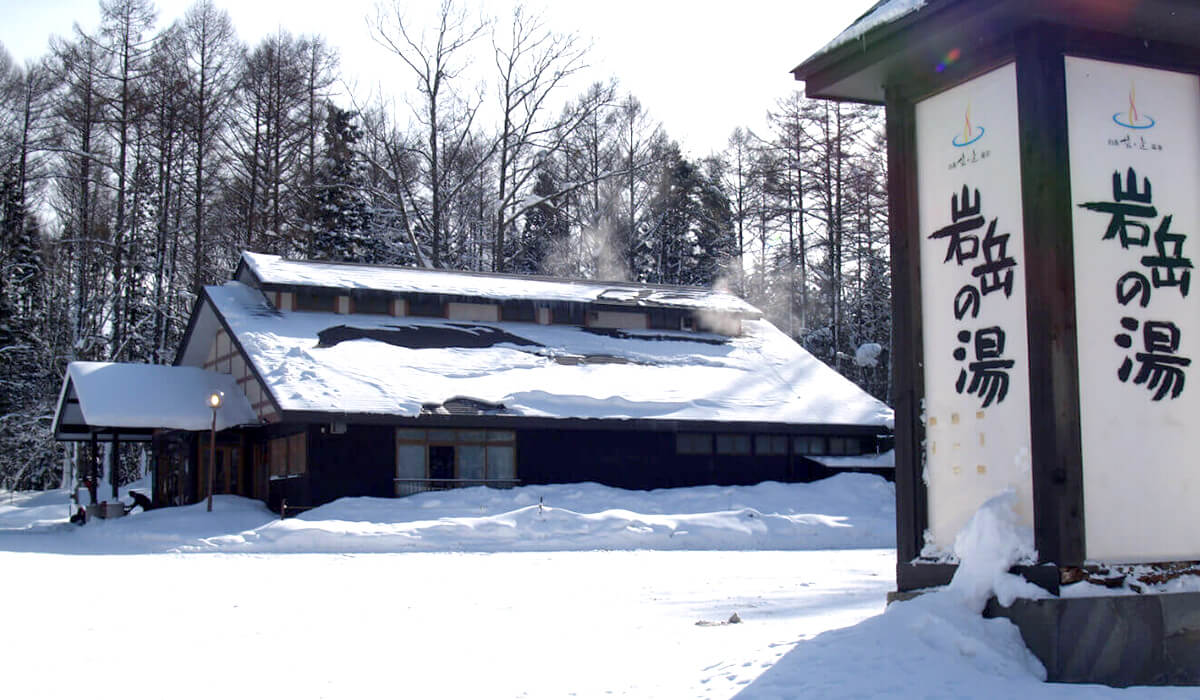 ONSEN TICKET 温泉票