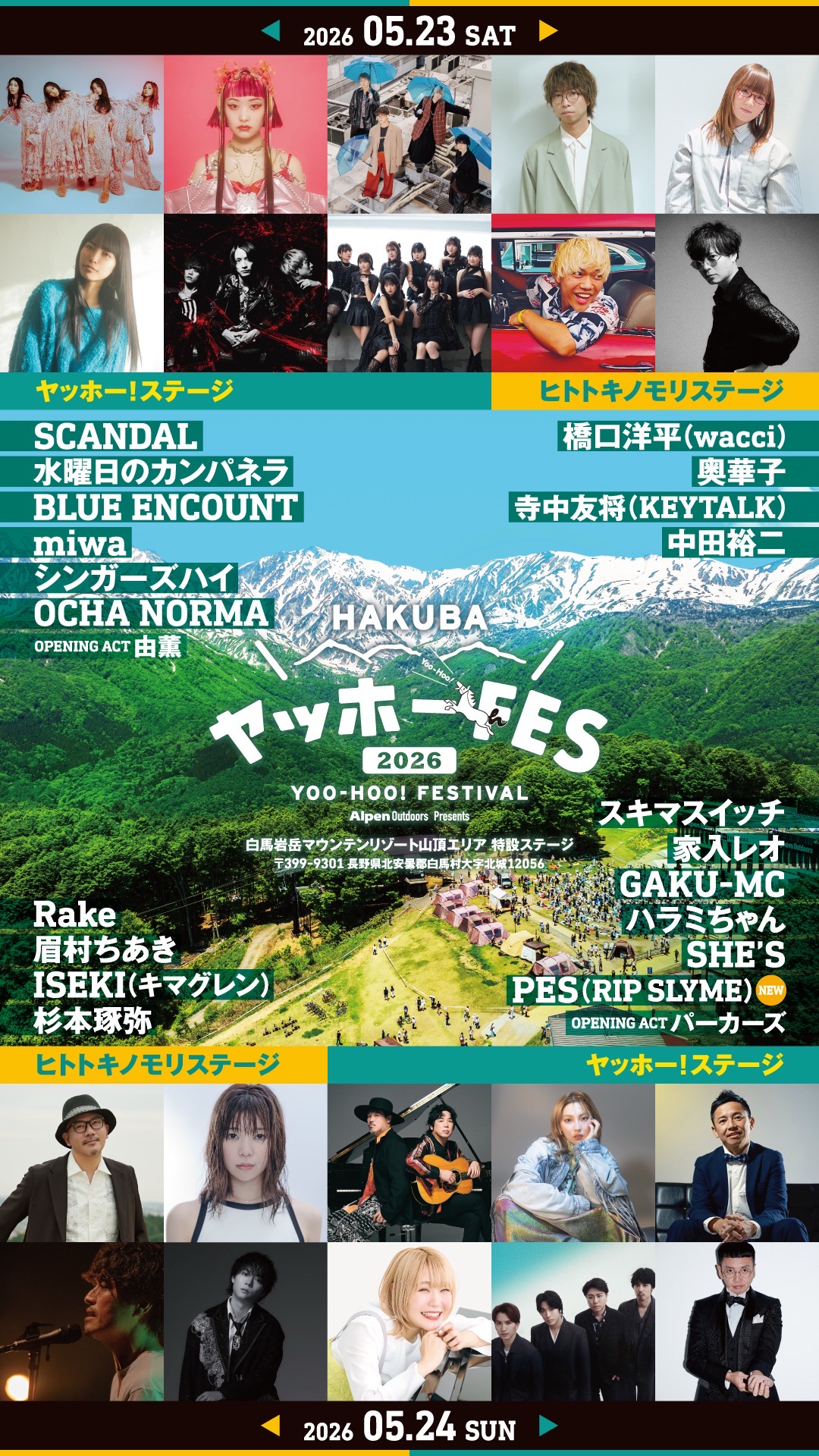 【プレスリリース】HAKUBAヤッホー！FESTIVAL 2026 アーティスト発表第4弾！