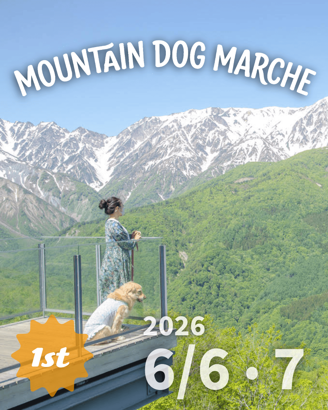 MOUNTAIN DOG MARCHE 開催決定！